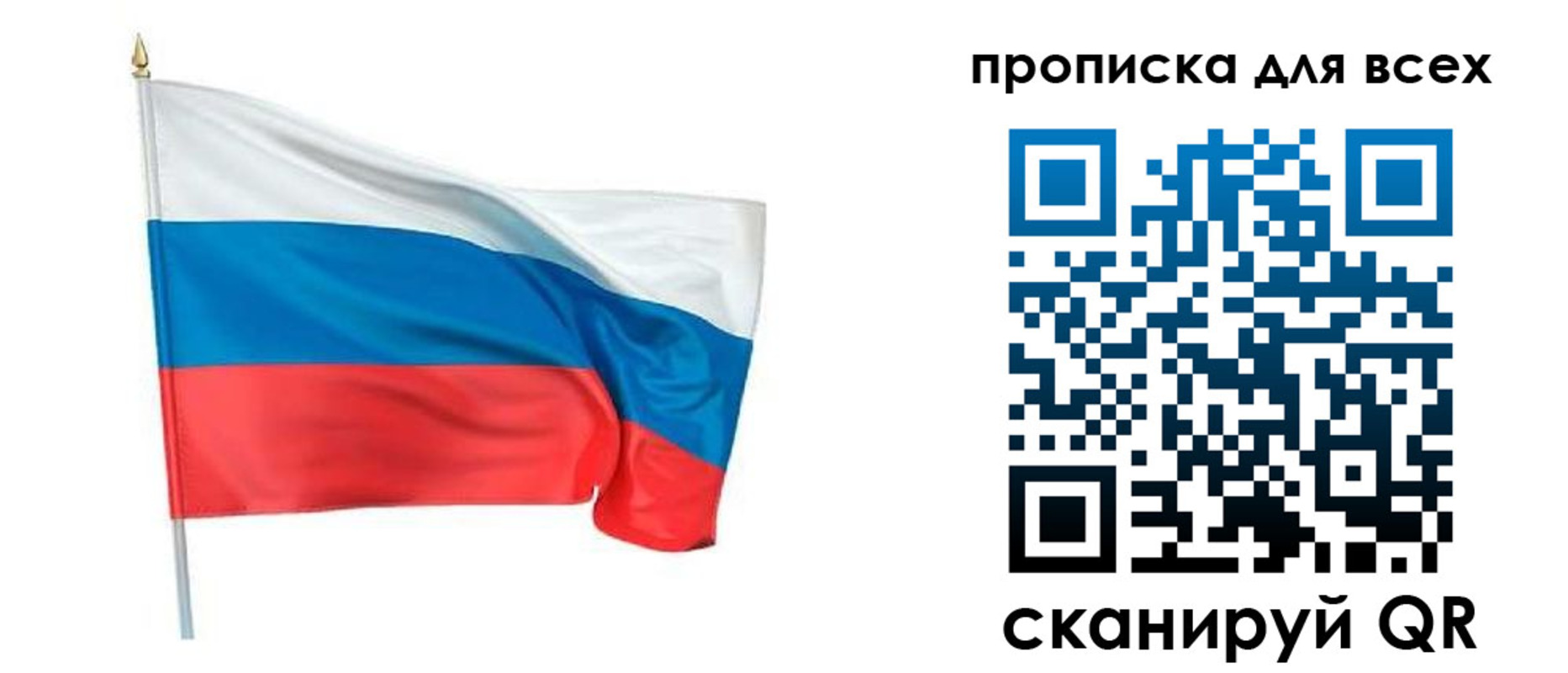 временная регистрация недорого в Пермском крае
