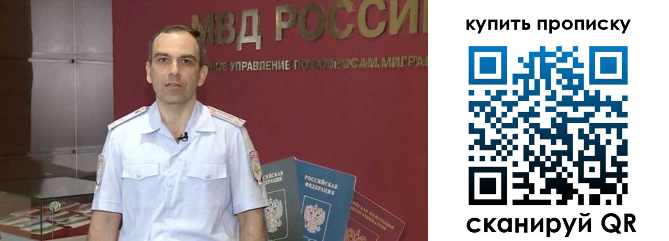 прописка штамп в Пермском крае