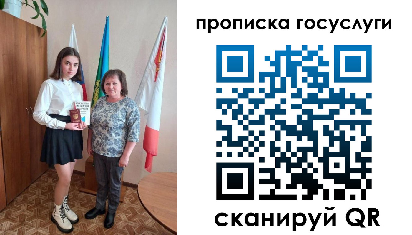 прописка в квартире в Пермском крае