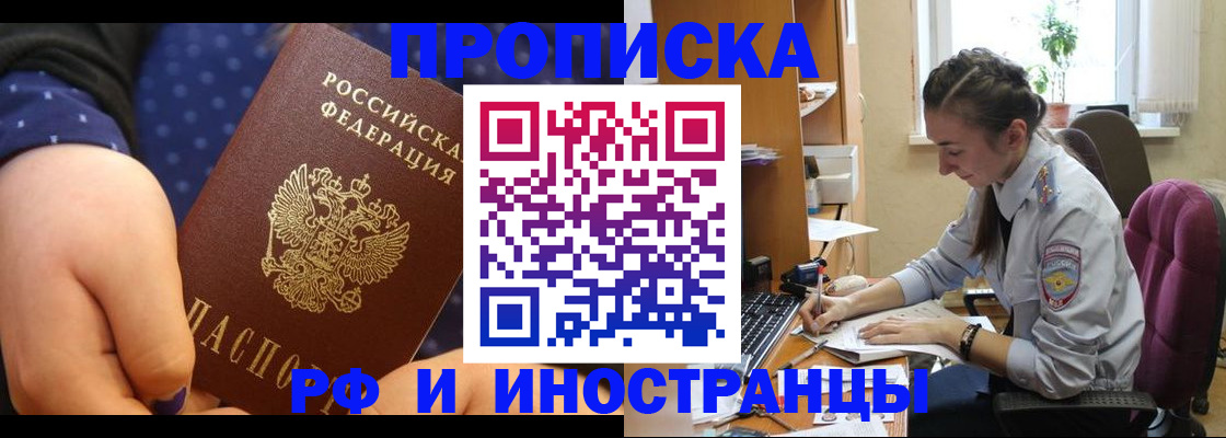 прописка штамп в Пермском крае